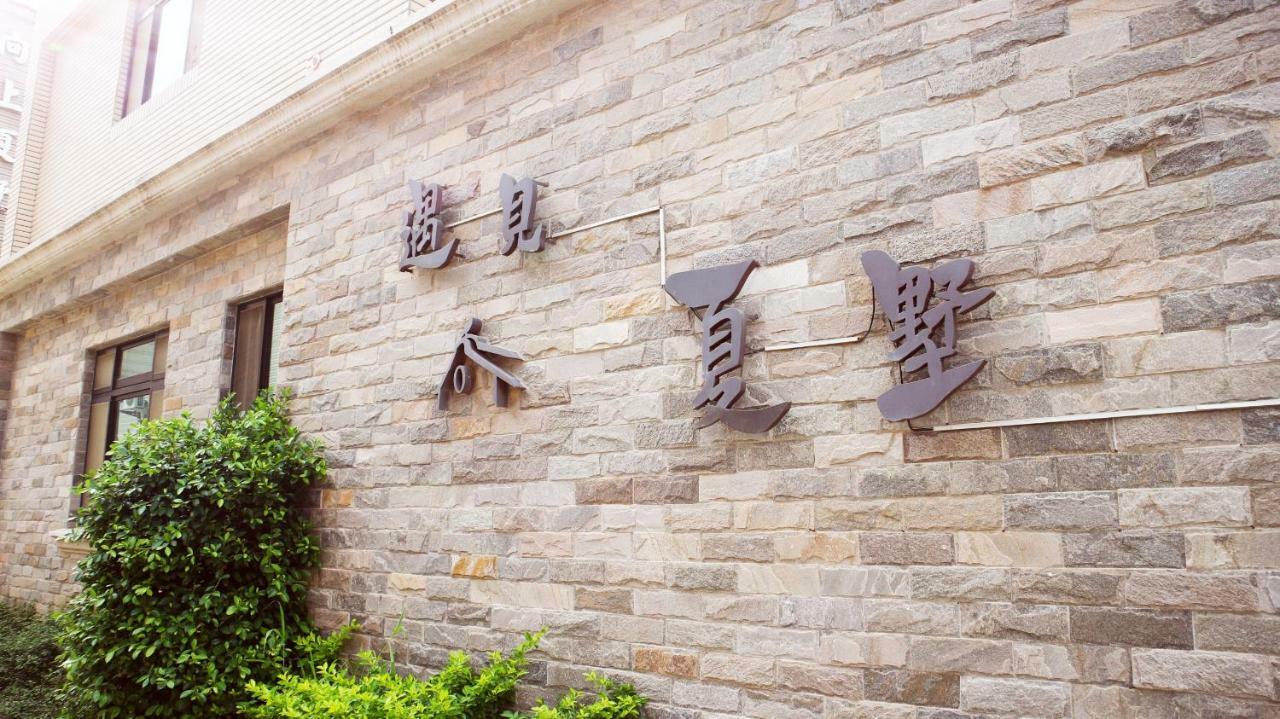 Apartamento Meet Xiashu Jincheng Exterior foto